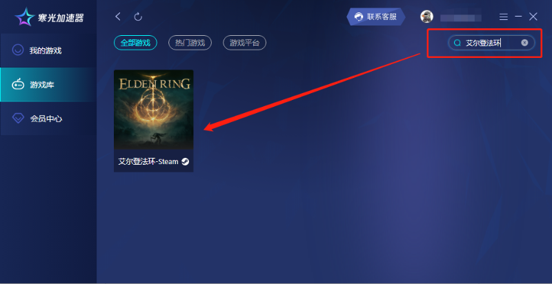 寒光加速器9.0.7.2127