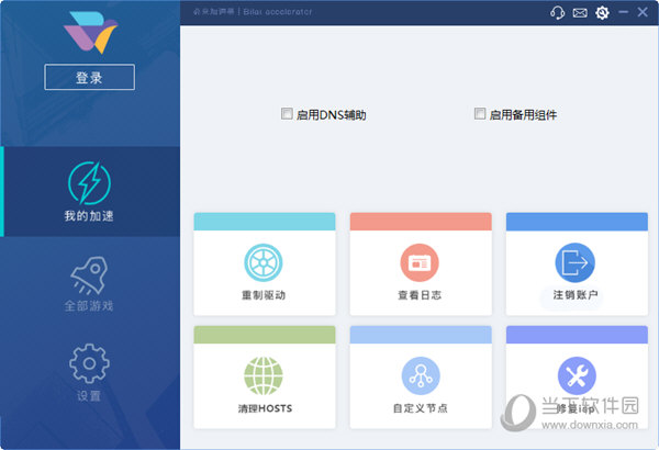 必来游戏加速器  官方独享版 7.6.3app下载
