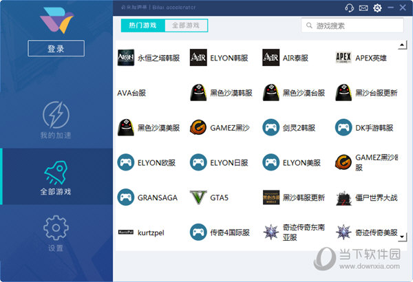 必来游戏加速器  官方独享版 7.6.3