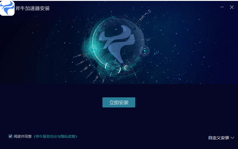 斧牛加速器  1.3.6app下载