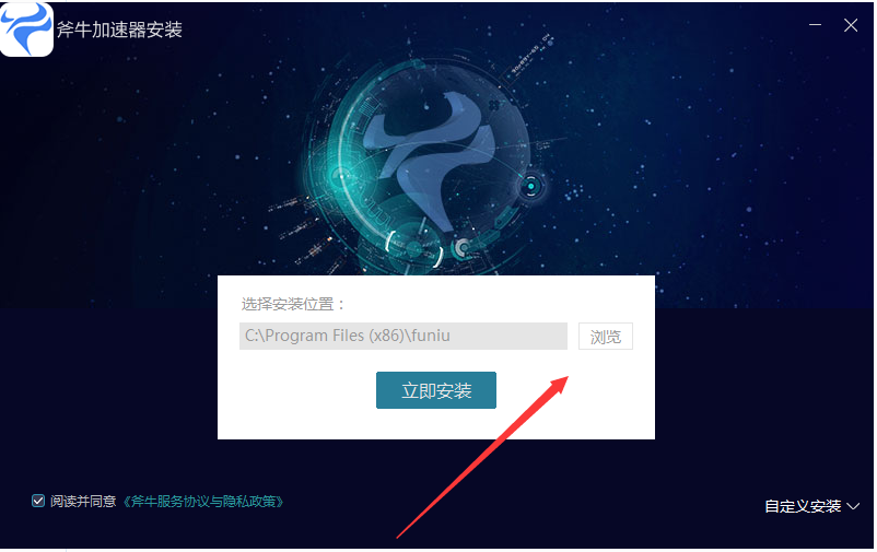 斧牛加速器  1.3.6