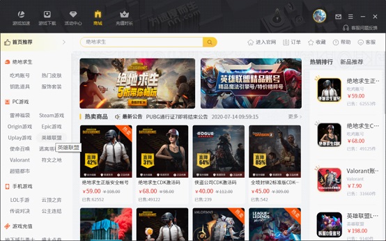 安卓nn加速器 5.6.7.4app