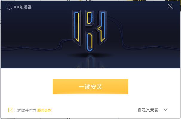 kk加速器  2.3.8.1049app下载