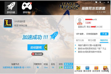 海豚加速器中文版 7.0.1