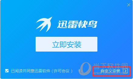 安卓迅雷快鸟破解版2021 免费app