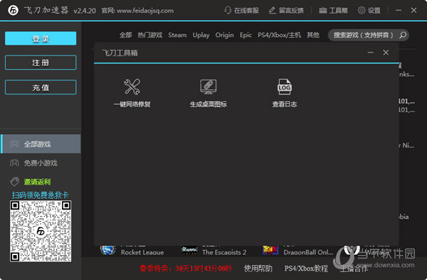 安卓无极加速器免费下载软件下载