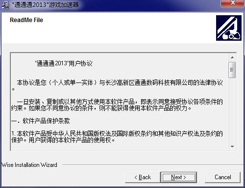 鲨鱼加速器android版