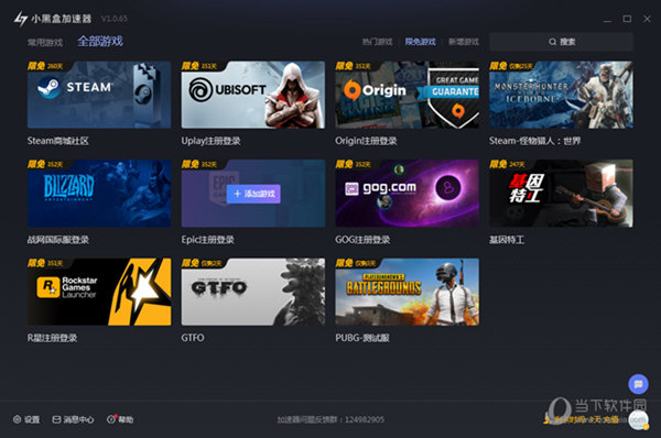 飞鱼加速器app官网下载app下载