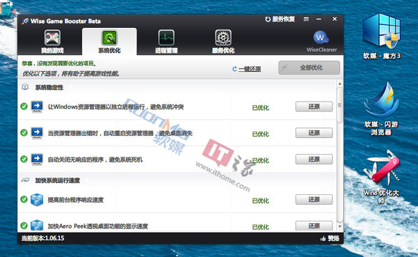 无极加速器ios下载