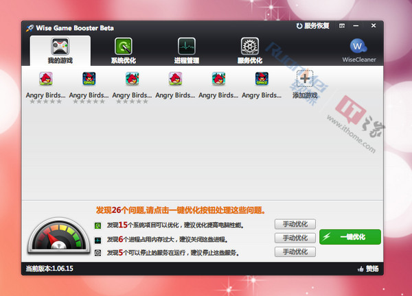 安卓无极加速器ios软件下载