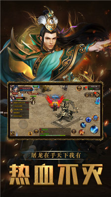 倍攻加速传奇手游