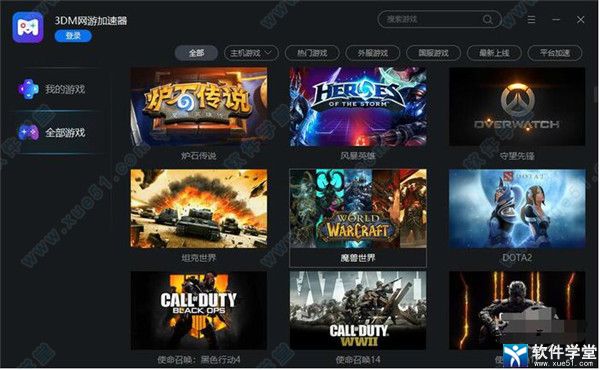 安卓苹果加速器app下载app