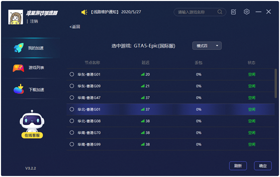 锤子加速器app官网下载