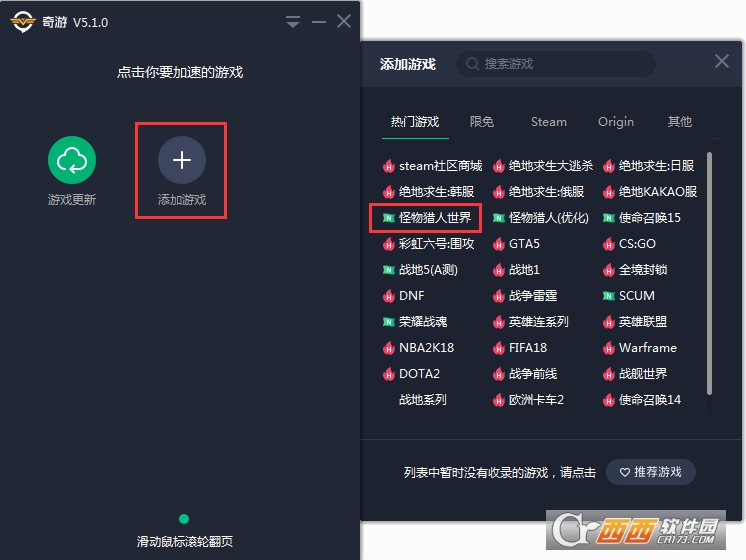 奇游加速器官方正版 3.0.9app下载