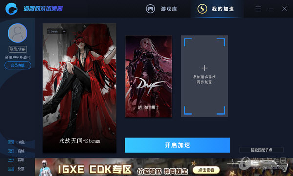 安卓鲸鱼加速器 3.2.5软件下载