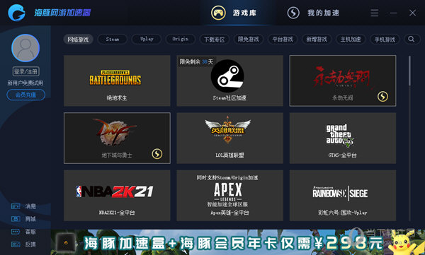 安卓鲸鱼加速器 3.2.5app