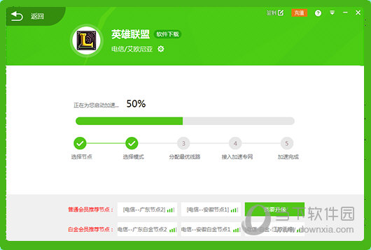 安卓哒哒哒加速器 2.7.3软件下载
