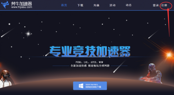 斧牛加速器 5.6.4