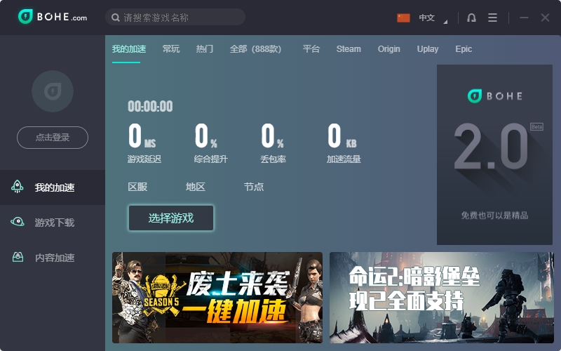 薄荷加速器 9.1.2下载