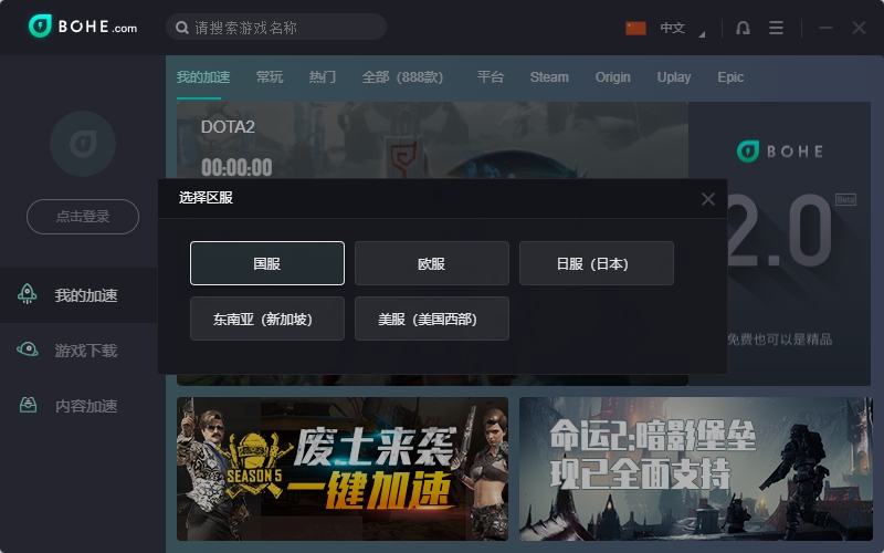 薄荷加速器 9.1.2app下载