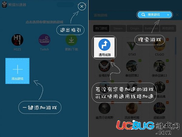 安卓熊猫加速器 9.4.2软件下载