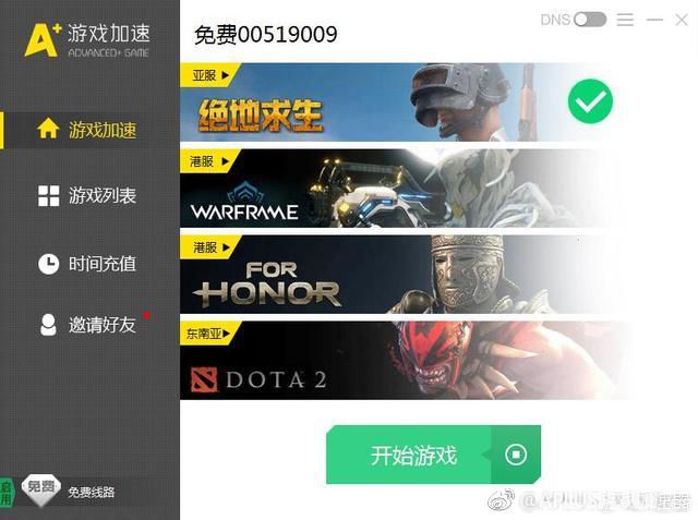 安卓aplus游戏网络加速器 3.3.3app