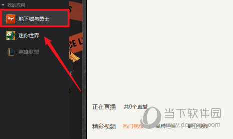 安卓dnf网吧特权加速器 官方免费版软件下载