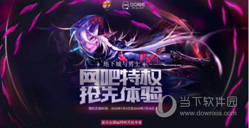 安卓dnf网吧特权加速器 官方免费版app