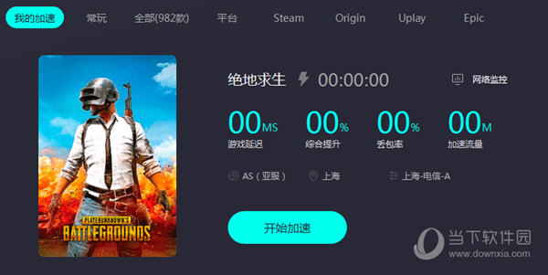 安卓奇妙网游加速器  软件下载