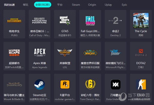 安卓奇妙网游加速器  app