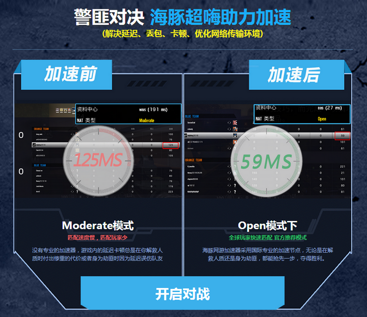 安卓彩虹六号加速器软件下载