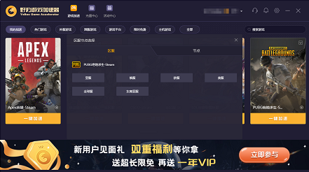 野豹游戏加速器&amp;nbsp;&amp;nbsp;3.0.4.12 官方