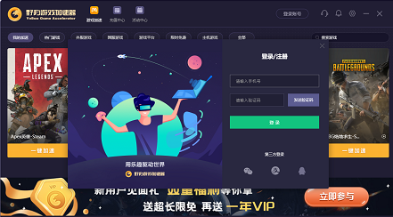 野豹游戏加速器&amp;nbsp;&amp;nbsp;3.0.4.12 官方