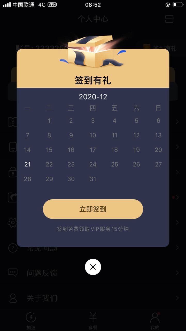 边缘vp加速器app官网下载