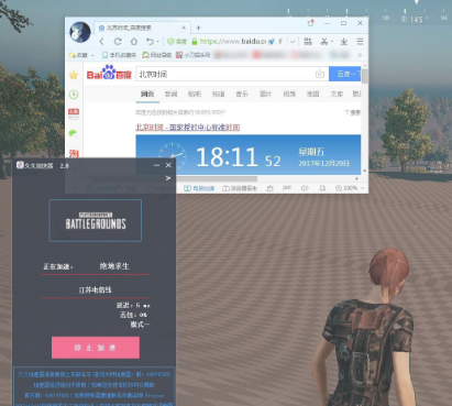 green加速器免费版