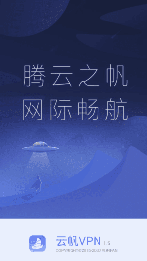 海马加速器app