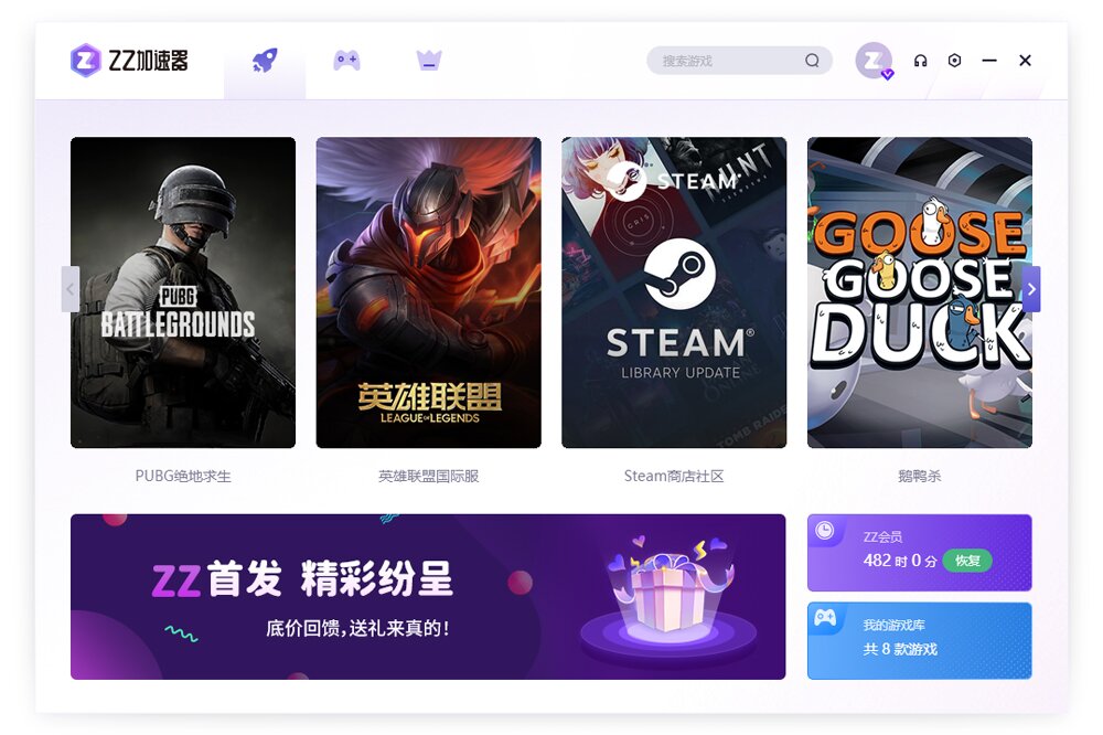 安卓zz加速器&amp;nbsp;&amp;nbsp;7.0.0.8软件下载