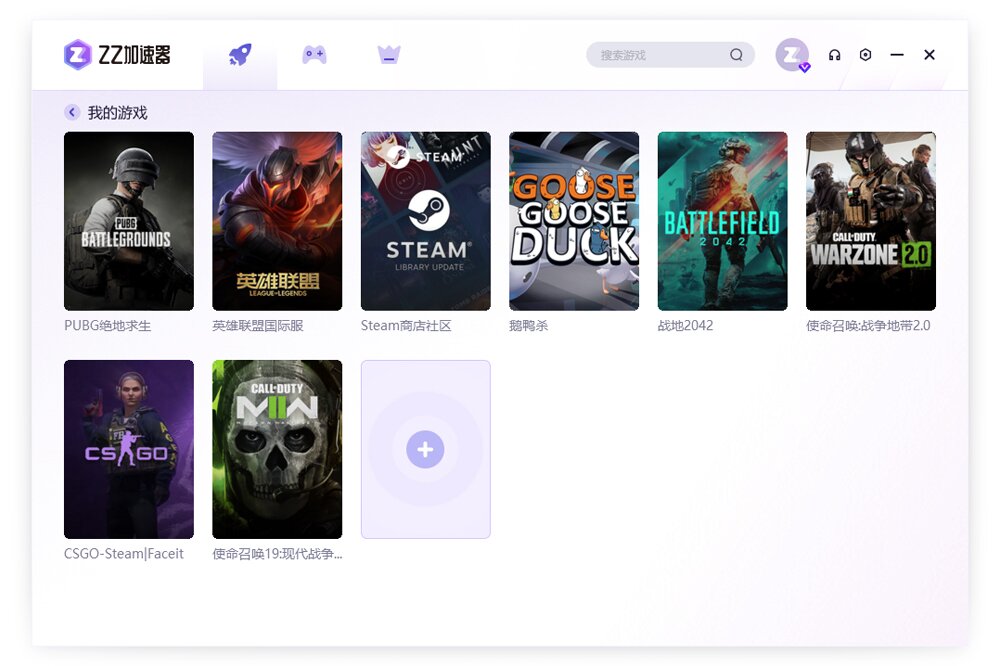zz加速器&amp;nbsp;&amp;nbsp;7.0.0.8app下载