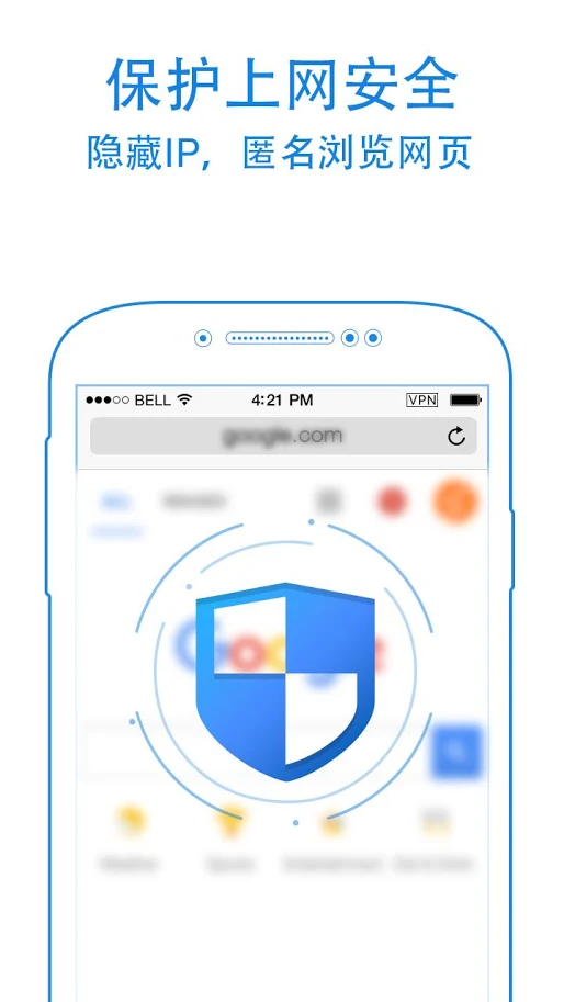 安卓灯蓝加速器软件下载