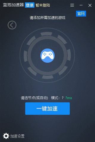 onion加速器android版