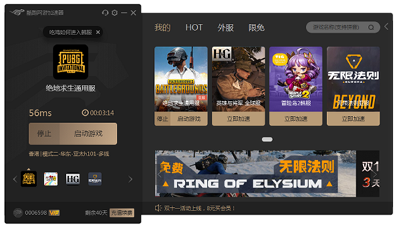 ares加速器永久免费 