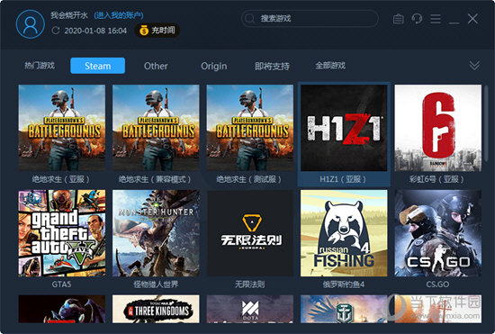 火箭加速器下载app下载