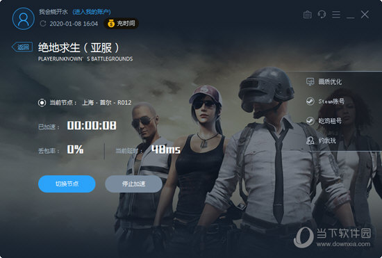 安卓火箭加速器下载软件下载