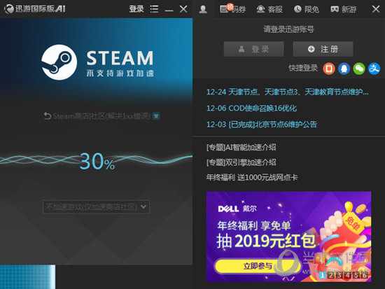 安卓黑洞加速器免费下载软件下载