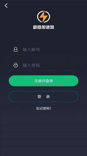安卓hammer加速器免费版app