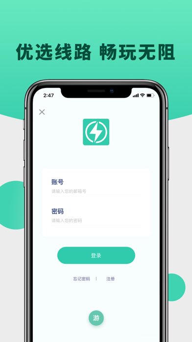 起飞加速器app下载