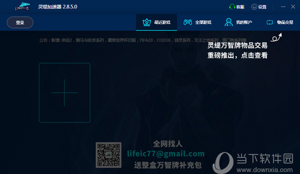 灵缇加速器无限试用版  免费版