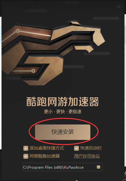 酷跑网游加速器 9.8.6app下载