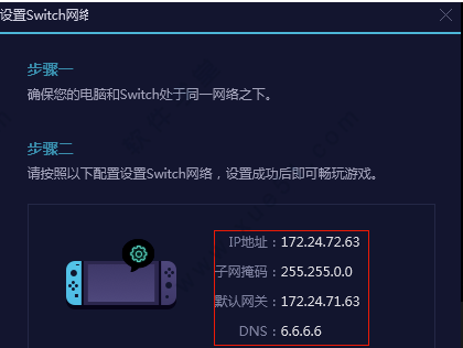 网易uu加速器pc破解版下载