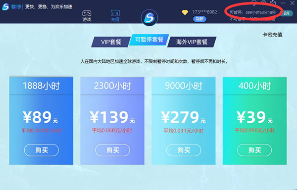 安卓赛博加速器软件下载